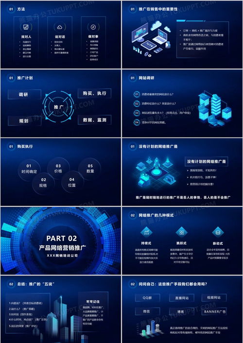藍(lán)色科技互聯(lián)網(wǎng)網(wǎng)絡(luò)時(shí)代 如何做好網(wǎng)絡(luò)營銷？